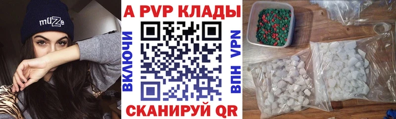 A PVP кристаллы  Шумиха 