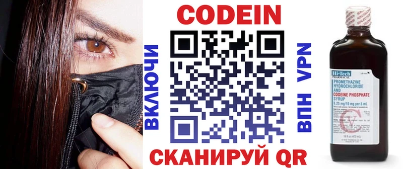 даркнет сайт  Шумиха  Кодеиновый сироп Lean напиток Lean (лин) 