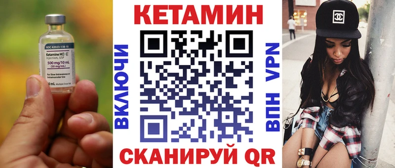 Кетамин VHQ  хочу наркоту  omg сайт  Шумиха 