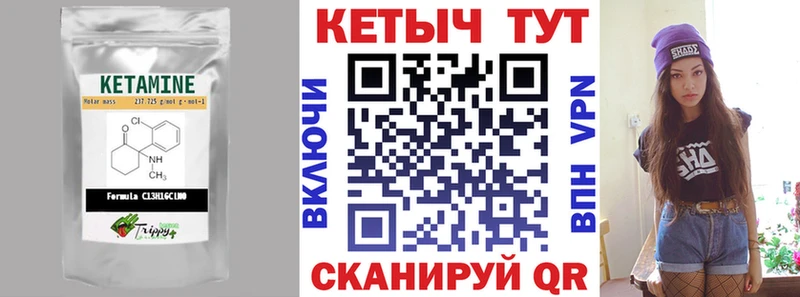 КЕТАМИН ketamine Шумиха