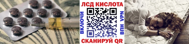 ЛСД экстази кислота  МЕГА ССЫЛКА  Шумиха 