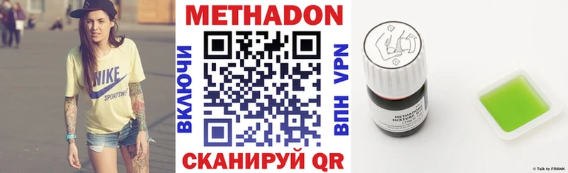 МЕГА онион  Шумиха  МЕТАДОН methadone 
